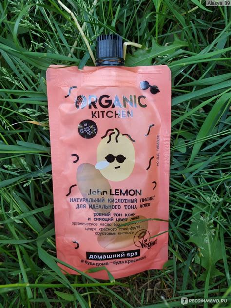 Кислотный пилинг для лица Organic Kitchen JOHN LEMON (натуральный для ...