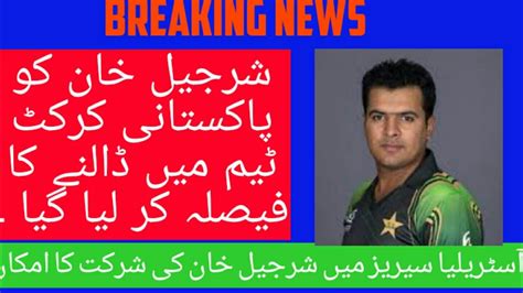 Sharjeel Khan Back Into Pak Squad Psl Sharjeel Khan Ready To Come