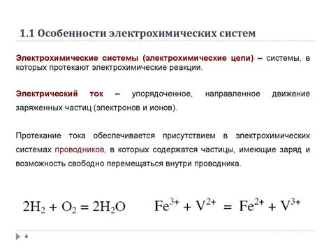 Растворы электролитов - online presentation