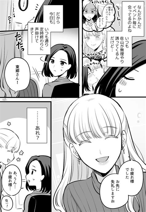 生肉公式アカウントNamaniku Official on Twitter 創作百合予定のないクリスマス1 4再掲