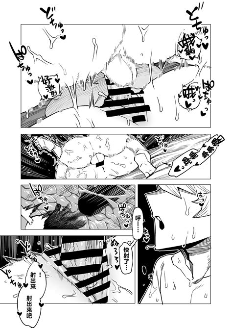 Teisou Gyakuten No Hero Academia Page Nhentai Hentai Doujinshi And Manga