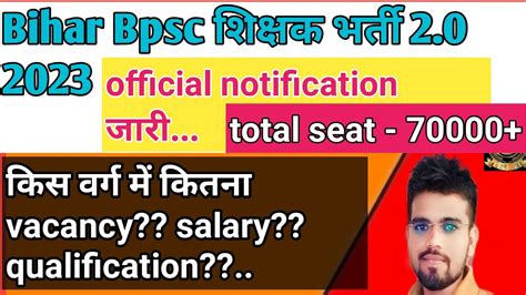 Bpsc Teacher Vacancy 2023 Bpsc Teacher TRE 2 0 Official Notification