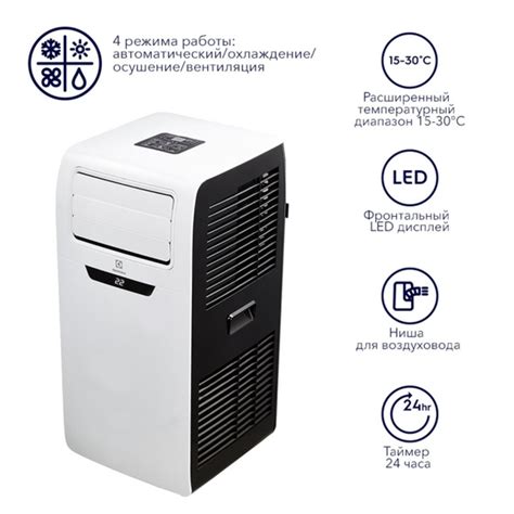 Мобильный кондиционер 07-18 купить по выгодной цене в интернет-магазине ...