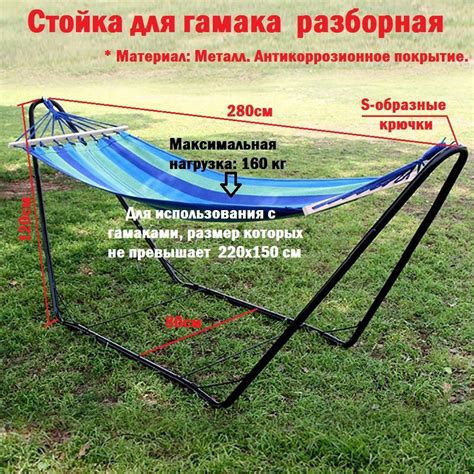 Каркас для гамака Ecos Hammock Ham HS-03 разборный, размер 280x120x80см ...