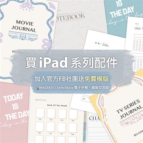 Switcheasy Origami Nude Ipad Air