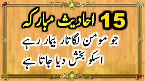 Prophet Muhammad Hadith In Urdu