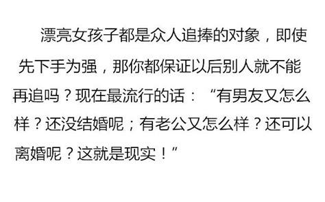 別妄想了，就算和我男朋友分手了，我也不會選擇你！ 每日頭條