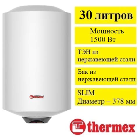 Водонагреватель электрический Thermex Eterna 30 V Slim купить в Минске