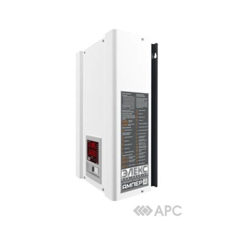 Стабилизатор напряжения Элекс Ампер 12-1-25 v2.1 1ф 5,5 кВА в каталоге ARS
