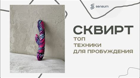 Техники сквирта. Секс игрушки для струйного оргазма. Полный разбор ...