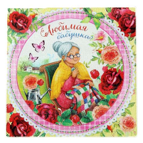 Надпись с днем рождения бабушка - фото и картинки abrakadabra.fun