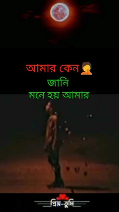 amar ken jani mne hz amar swpn opuurni theke zabe ismail