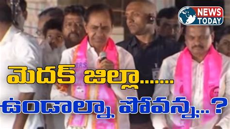 BRS Chief KCR S Massive Roadshow Medak KCR HARISH RAO