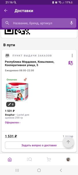 Родные мои , как же я вам благодарна за помощь для щенят, я смогла ...