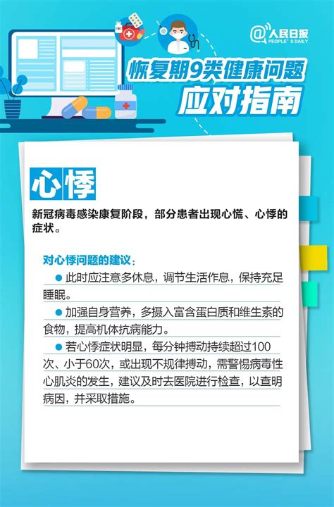 实用转存！转阴后的咳咳咳和痛痛痛怎么办？澎湃号·政务澎湃新闻 The Paper