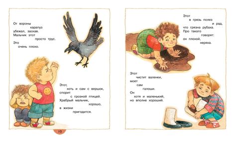 Картинки что такое хорошо и что такое плохо для дошкольников ...