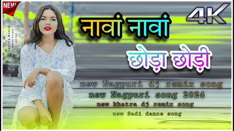 New Damkach Song 2023 Aibum नावां नावां छोड़ा छोड़ी New