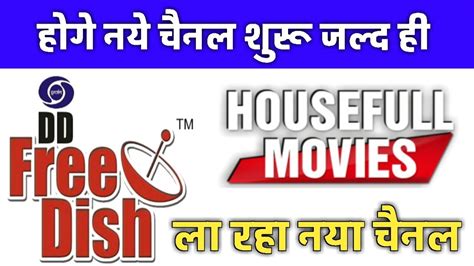 Dd Free Dish New Channel Housefull Movies New Channel Launching