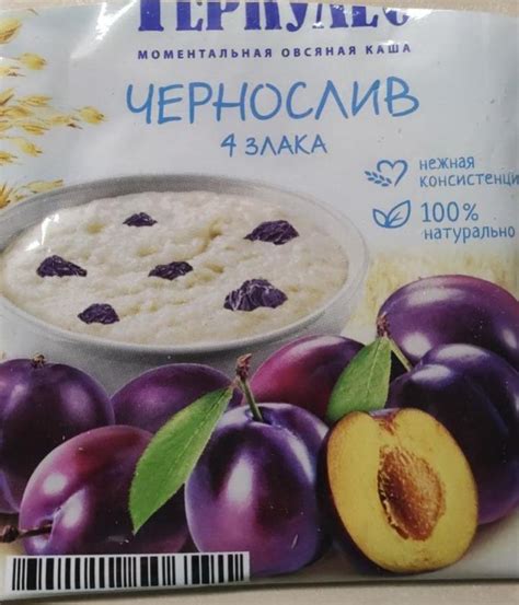 Каша овсяная чернослив 4 злака Геркулес - калорийность, пищевая ...