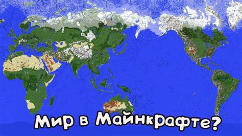 "Ori карта мира"