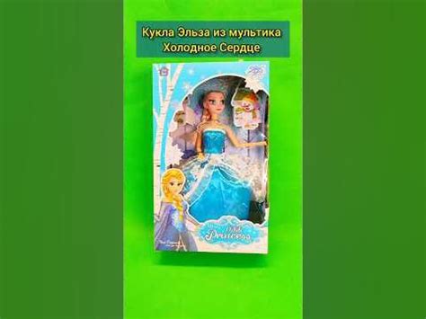 Кукла Эльза из Холодного Сердца игрушка👧 Интернет магазин Бишкек👧 # ...