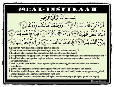 kelebihan surah al insyirah