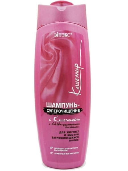 VITEX Шампунь-суперочищение с кашемиром и АНА-фруктовыми кислотами ...