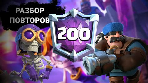 Топ 200 МИРА без ПОРАЖЕНИЙ! Эво Бомбер | Эво Коргиг | Охотник. Клеш ...