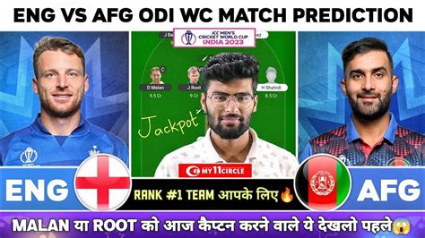 Eng Vs Afg Dream11 Eng Vs Afg Dream11 Prediction England Vs