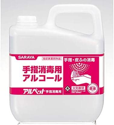 Amazon.co.jp: サラヤ 食品添加物アルコール製剤 アルペット手指消毒用 5L 41358 (3) : ドラッグストア