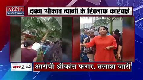 Bjp Leader Abused Women In Noida नोएडा में बीजेपी नेता ने महिला से की