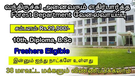 Ifgtb Recruitment In Tamil Permanent Govt Jobs Tn Jobs