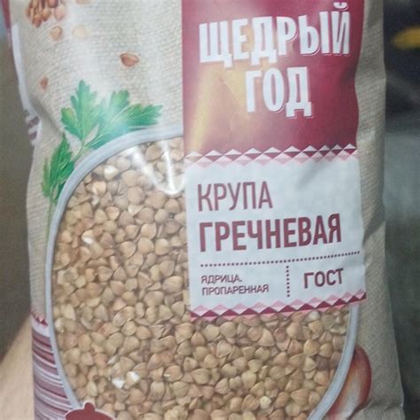 Крупа гречневая Щедрый год - калорийность, пищевая ценность ⋙ ...