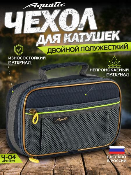 Aquatic/Акватик Чехол для катушек двойной Ч-04 (Цвет: синий) - купить с ...