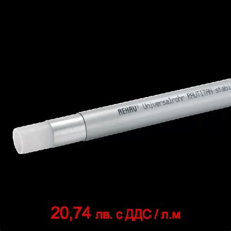 Pipe RAUTITAN Stabil 25 x 3,7 mm - 11301411-050 | Bittel