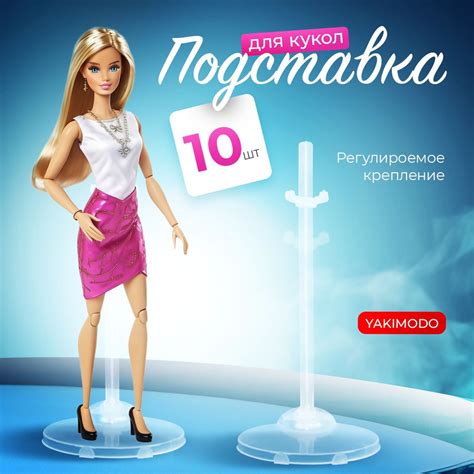 Подставка для кукол Барби, Монстр Хай, Блайз, стойка для фигурок ...