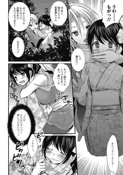 Otokonoko MILK Shake Nhentai Hentai Doujinshi And Manga