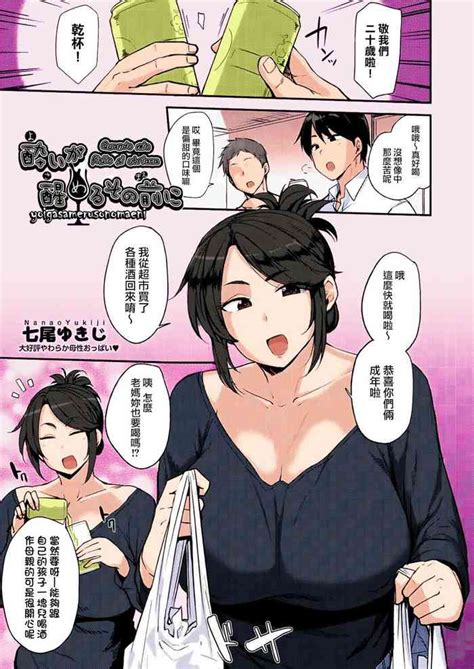 Yoi Ga Sameru Sono Mae Ni Nhentai Hentai Doujinshi And Manga