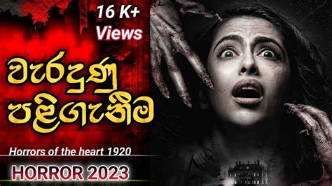 Horror Movie Review Sinhala