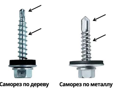 Конструкция и особенности применения кровельных саморезов
