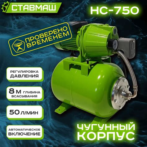 Насосная станция Ставмаш НС_50_45, 220 л/мин купить c доставкой на OZON ...