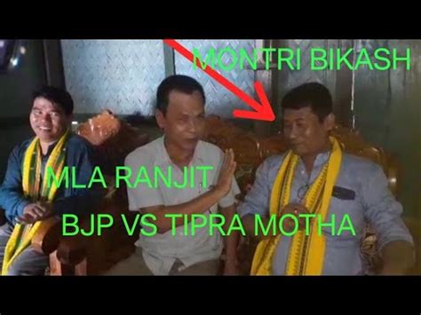 Tipra Motha Vs Bjp Kokbanglaikha Youtube