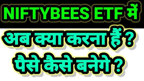 Nifty bees etf म अब कय करन ह Niftybees etf regular Income