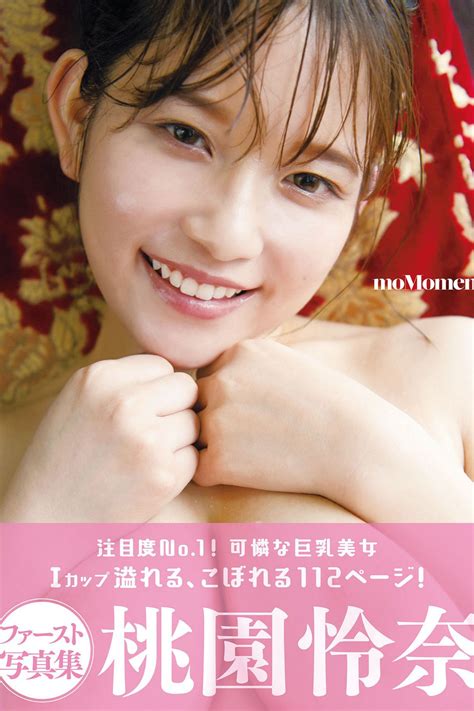 Photobook アサ芸SEXY女優写真集 Rena Momozono 桃園怜奈 MoMoment A Models Vibe