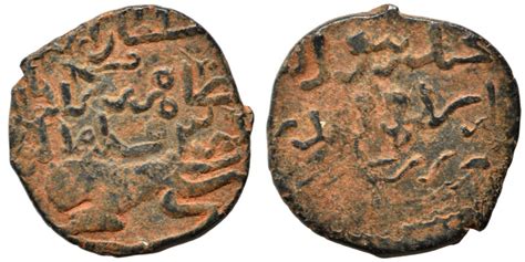 Biddr Sol Numismatik Auction XXIX Lot 746 Islamic Ae Bronze 1