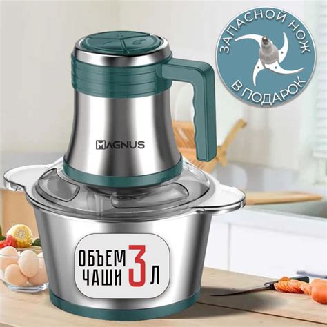 Измельчитель MAGNUS Model MT - купить по низким ценам с доставкой в ...