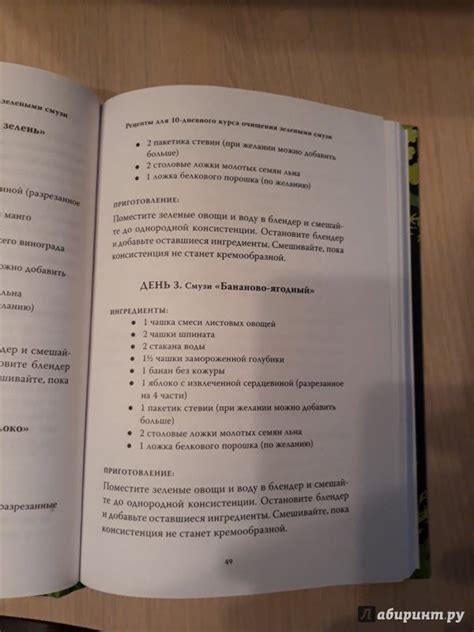 Книга: Зеленые смузи. 10-дневная детокс-программа - Джей Смит. Купить ...