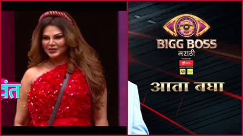 Rakhi Sawant Enters Bigg Boss Marathi To Add Tadka Check How