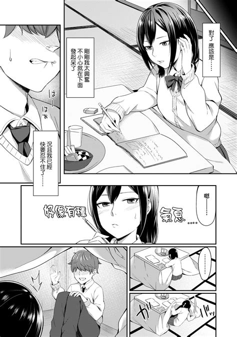 Bitter Sweet Teens Page 60 Nhentai Hentai Doujinshi And Manga