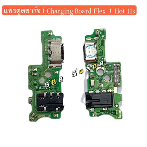 Charging Board Flex Infinix Hot Hot S Shopee Thailand